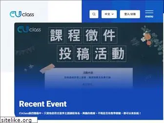 cuclass.com