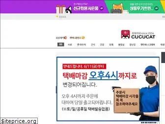 cucucat.co.kr