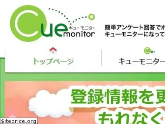 cue-monitor.jp