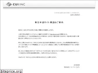 cui.co.jp