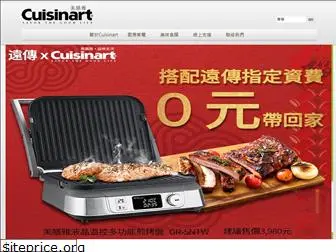 cuisinart.com.tw