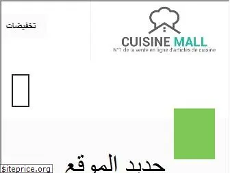 cuisinemall.ma