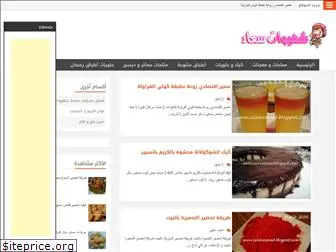 cuisinesouad.blogspot.com