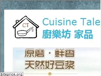 cuisinetalent.ca