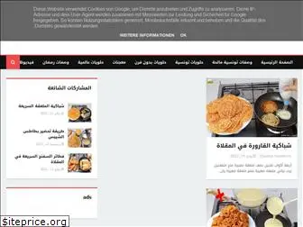 cuisinetunisienne.com