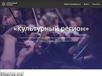 cultreg.ru