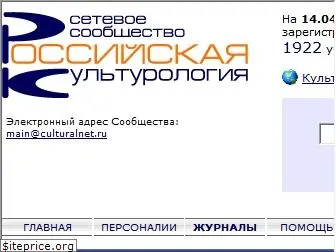 culturalnet.ru