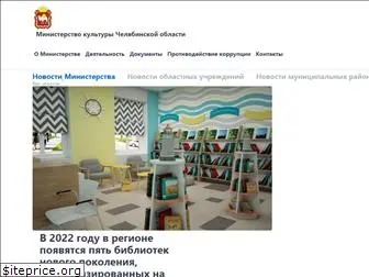 culture-chel.ru