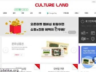 cultureland.co.kr