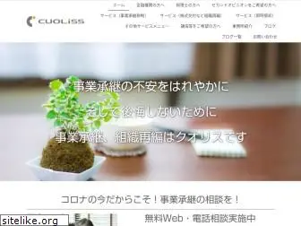 cuoliss.com