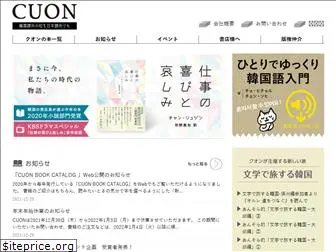 cuon.jp