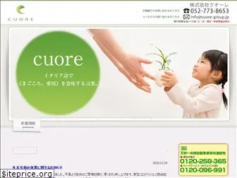 cuore-group.jp