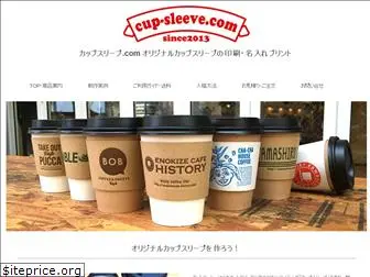cup-sleeve.com