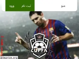 cupfa.ir