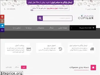 cupilux.com