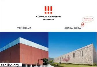 cupnoodles-museum.jp