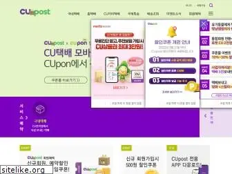 cupost.co.kr