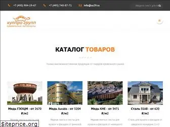 cuppro-group.ru