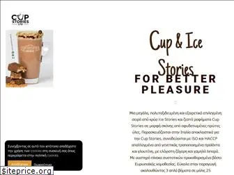 cupstories.com.gr