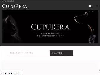 cupurera.jp