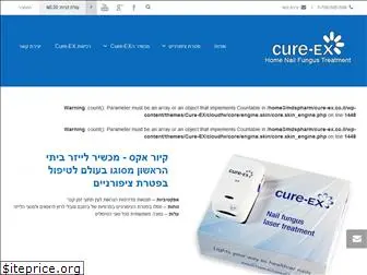 cure-ex.co.il