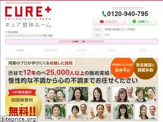 cure-seitai.com