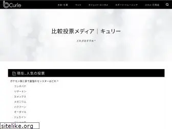 curiecorp.co.jp