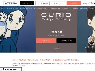 curio-w.jp