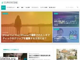 curioscene.com