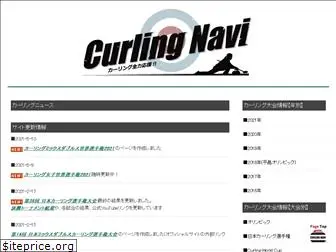 curling-navi.info