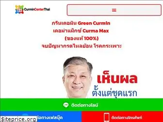 curmincenterthai.com