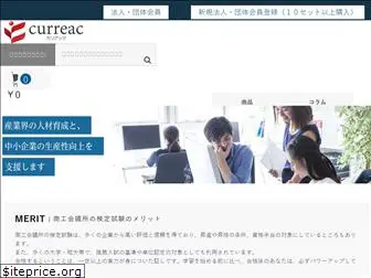 curreac.co.jp