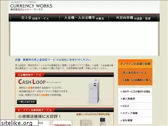 currencyworks.co.jp