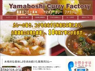 curry-factory.com