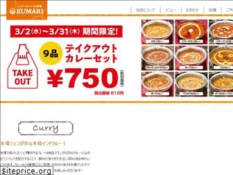 curry-kumari.com