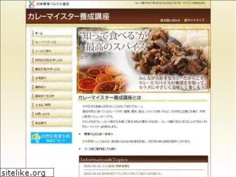 curry-m.jp