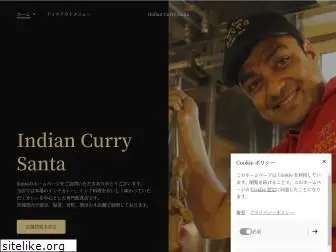 curry-santa.com