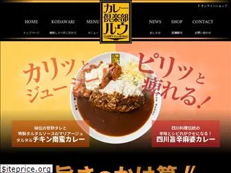 curryclub-ruu.jp