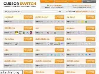 cursor-switch.com