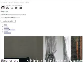 curtain-shimada.com