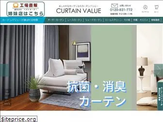 curtain-value.jp