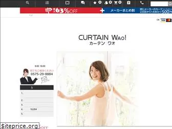 curtain-wao.com