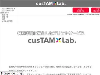 custamlab.jp