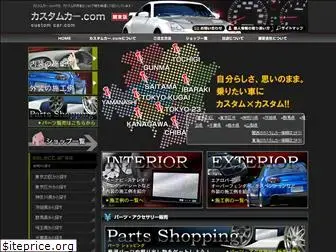 custom-car-kanto.com