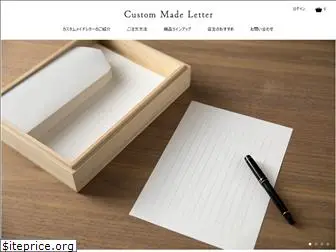 custom-made-letter.jp