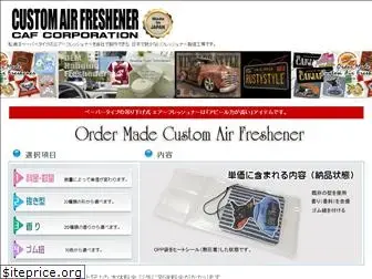 customairfreshener.jp