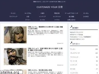 customize-your.com