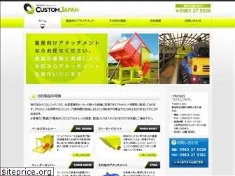 customjapan.com