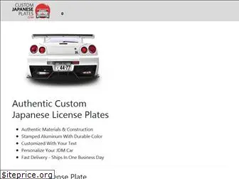 customjapaneseplates.com