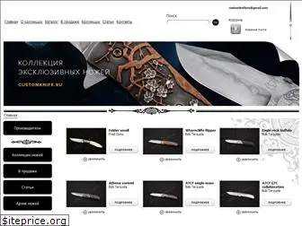 customknife.ru